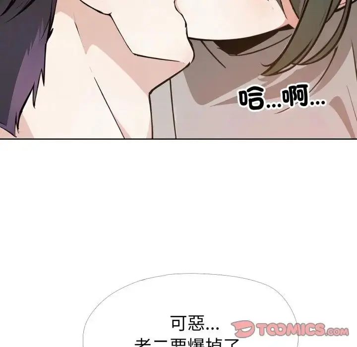 疯狂真爱第10話