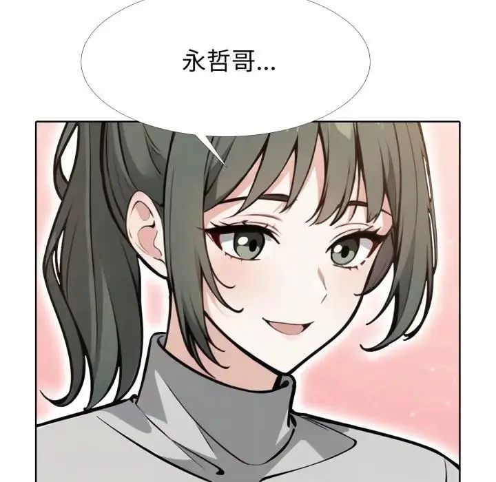 疯狂真爱第10話