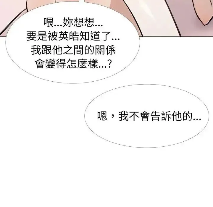 瘋狂真愛第10話
