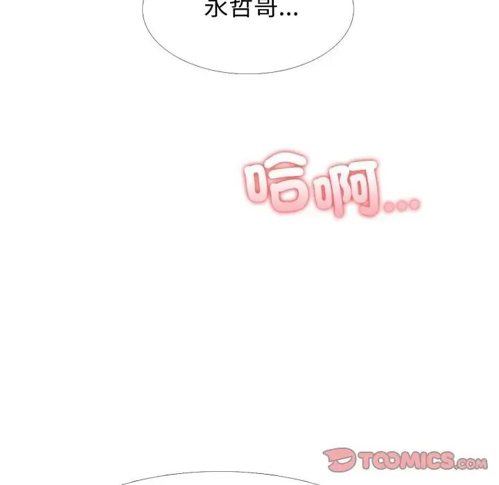 疯狂真爱第10話