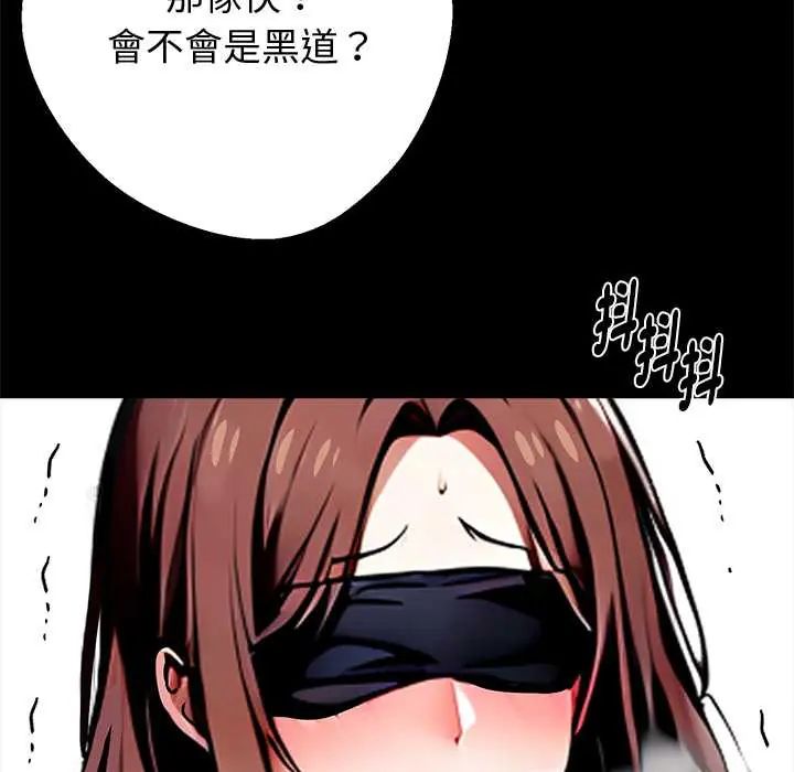 黑道X上班族第70話