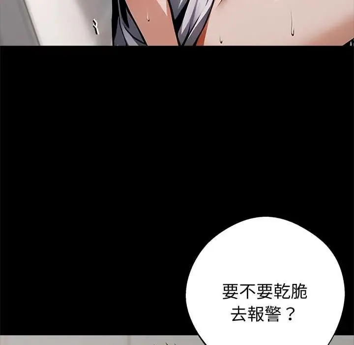 黑道X上班族第70話
