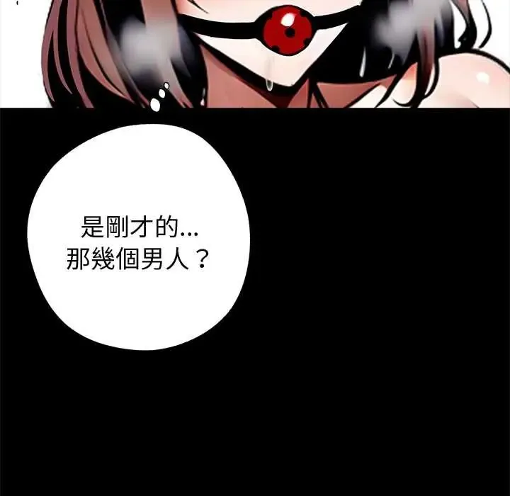 黑道X上班族第70話