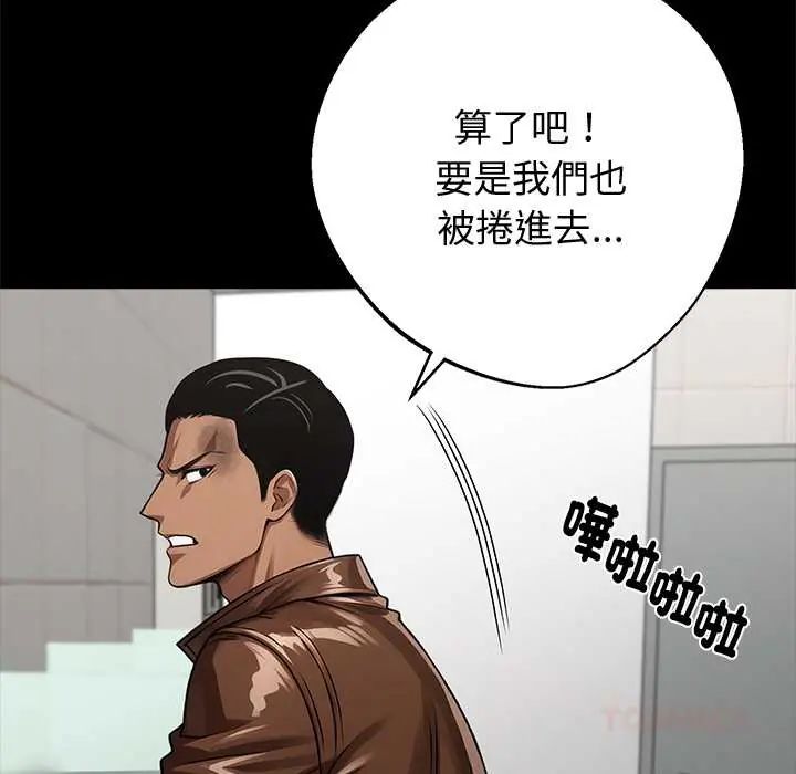 黑道X上班族第70話