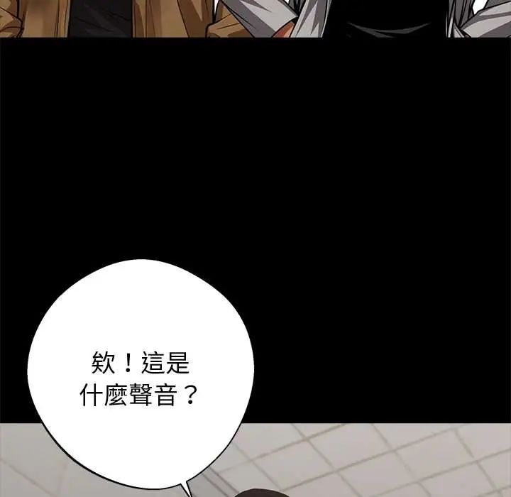 黑道X上班族第70話