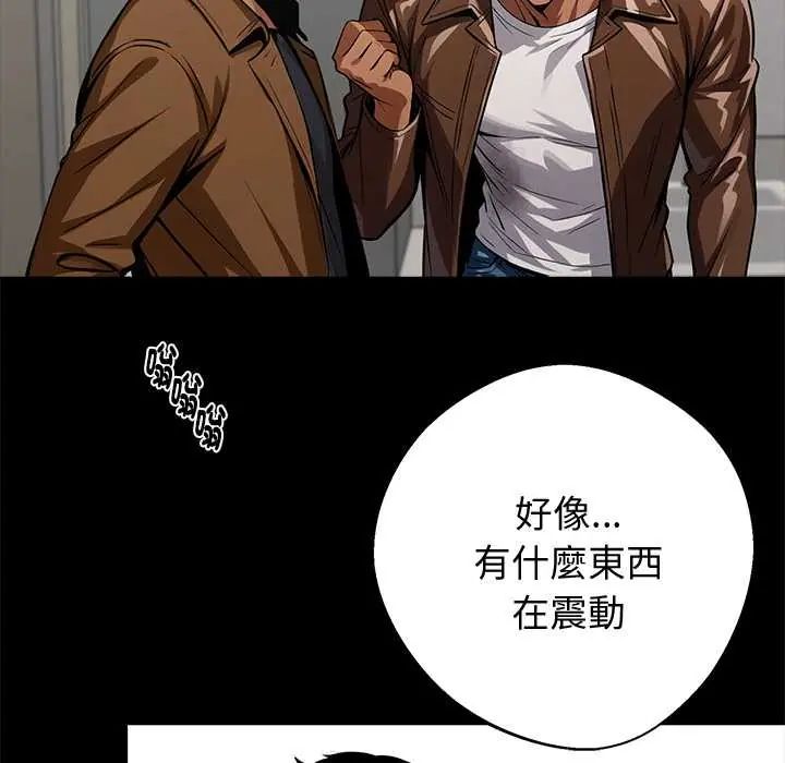 黑道X上班族第70話