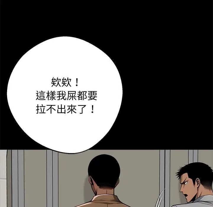 黑道X上班族第70話