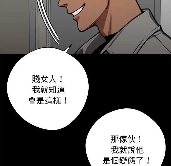 黑道X上班族第70話