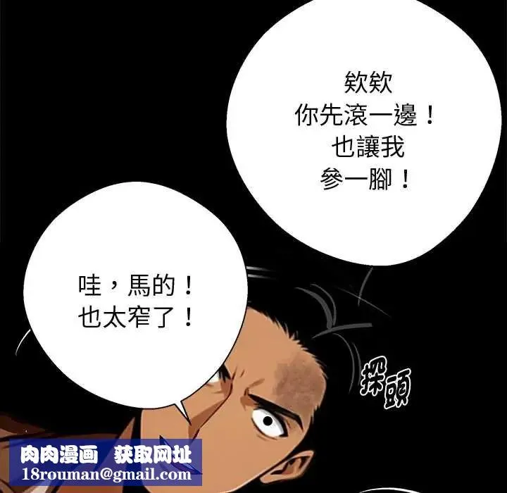 黑道X上班族第70話
