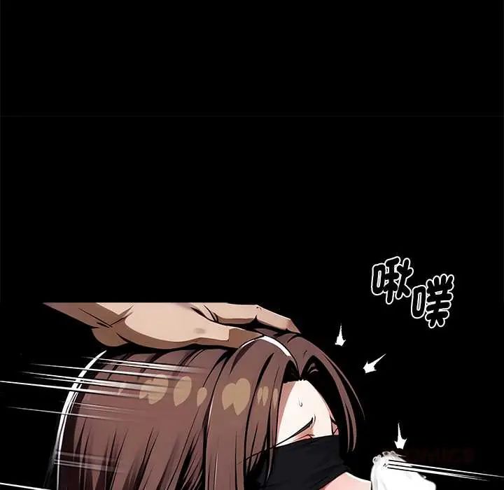 黑道X上班族第70話