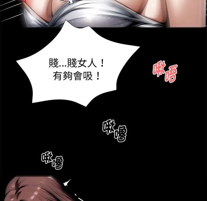 黑道X上班族第70話