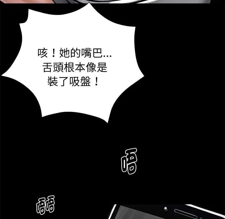 黑道X上班族第70話