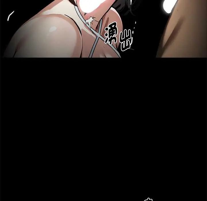 黑道X上班族第70話