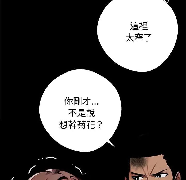 黑道X上班族第70話