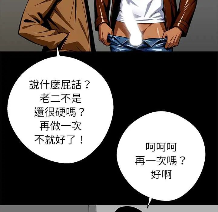黑道X上班族第70話