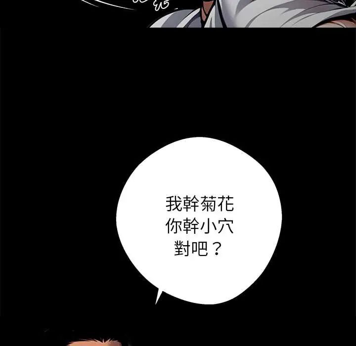 黑道X上班族第70話