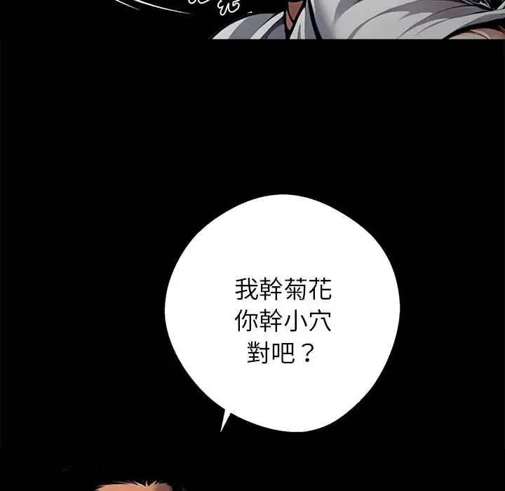 黑道X上班族第70話