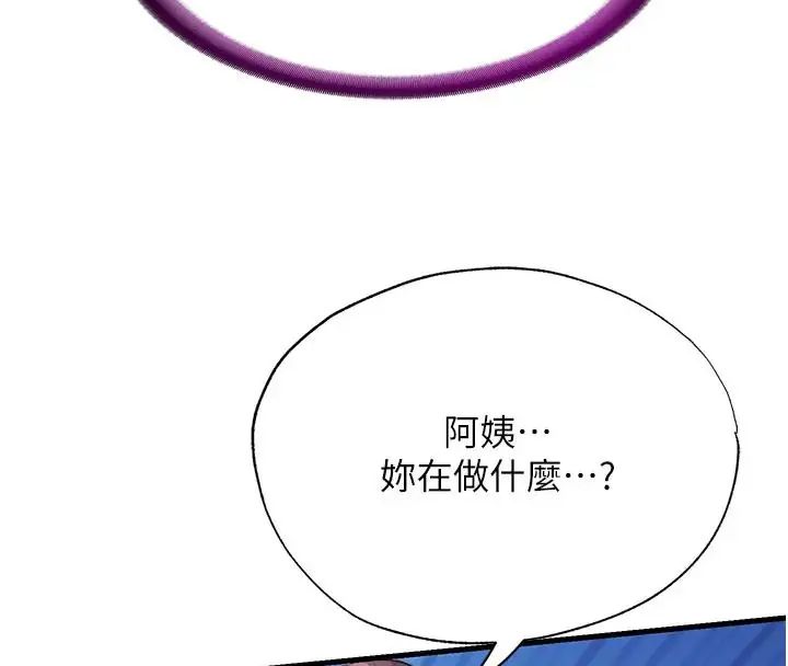 民宿精营中第71話-我才是博齊需要的人