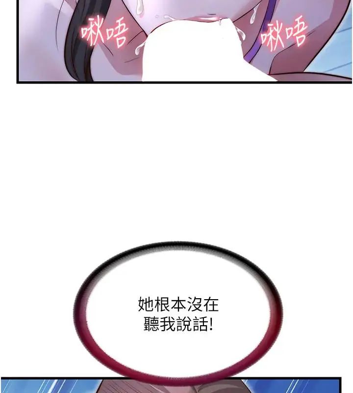 民宿精营中第71話-我才是博齊需要的人