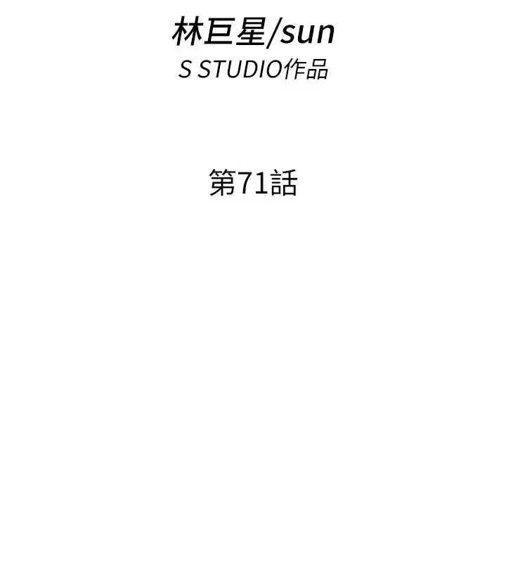 民宿精營中第71話-我才是博齊需要的人