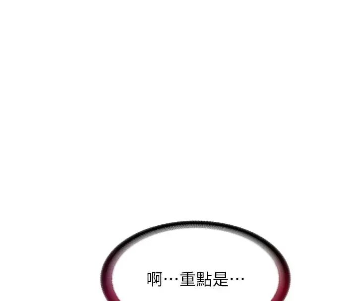 民宿精营中第71話-我才是博齊需要的人