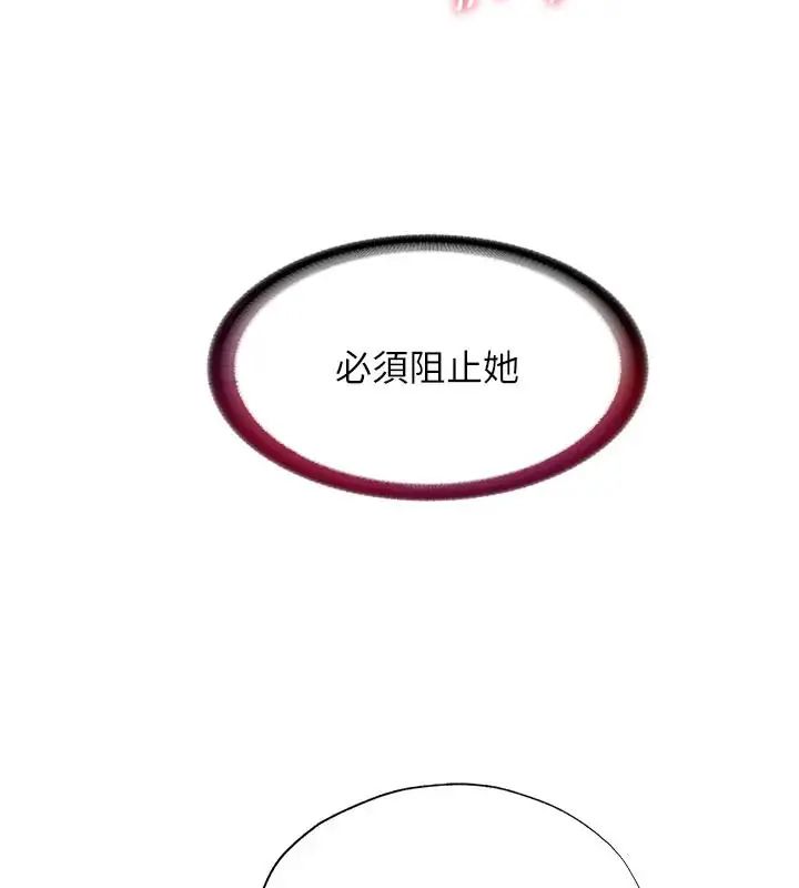 民宿精营中第71話-我才是博齊需要的人