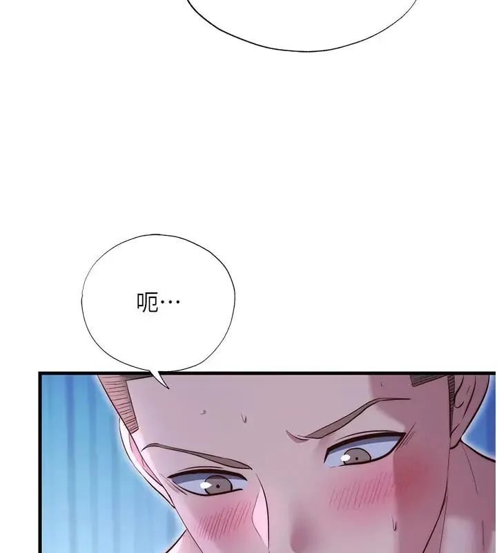 民宿精营中第71話-我才是博齊需要的人