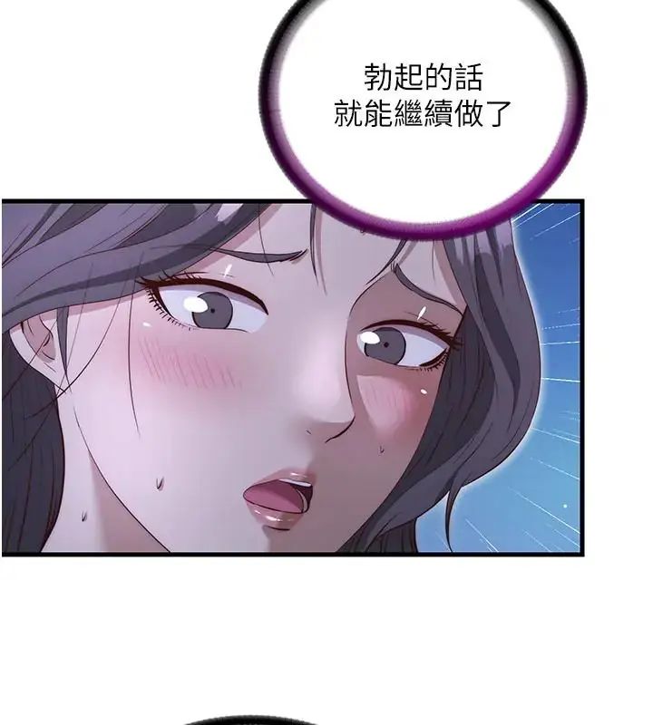 民宿精营中第71話-我才是博齊需要的人