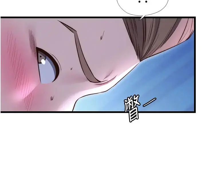 民宿精营中第71話-我才是博齊需要的人