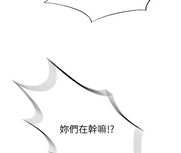 民宿精营中第71話-我才是博齊需要的人