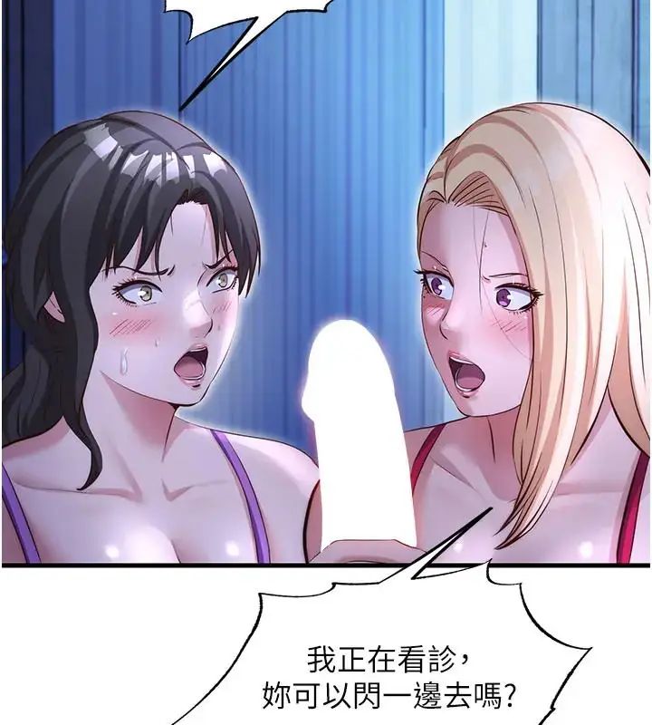 民宿精营中第71話-我才是博齊需要的人
