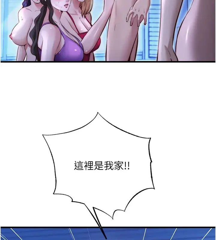 民宿精营中第71話-我才是博齊需要的人