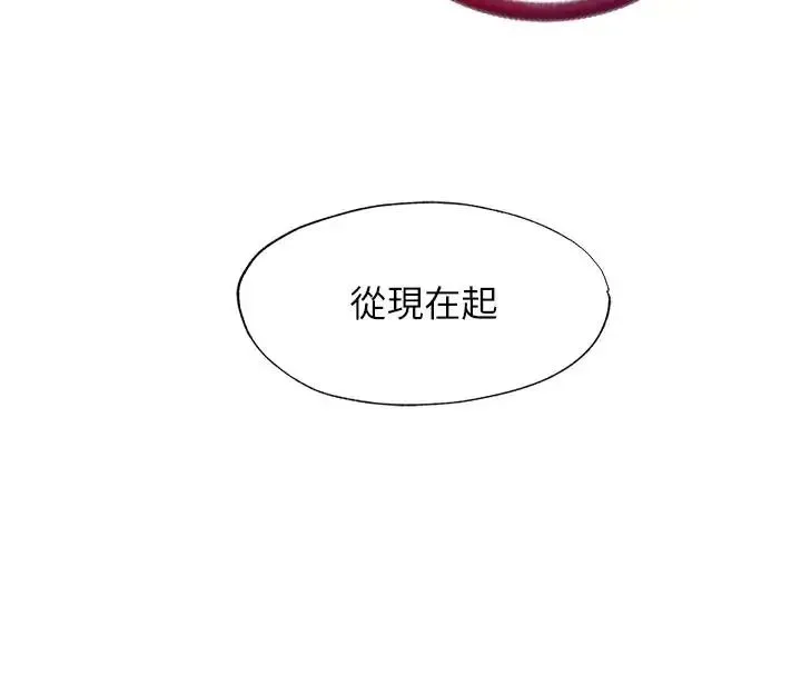 民宿精營中第71話-我才是博齊需要的人