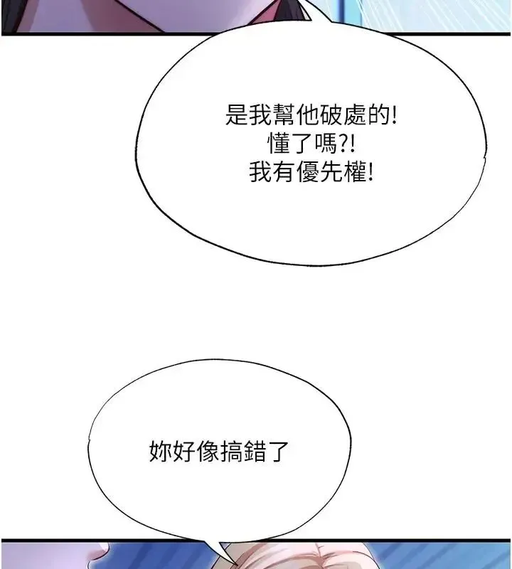 民宿精營中第71話-我才是博齊需要的人