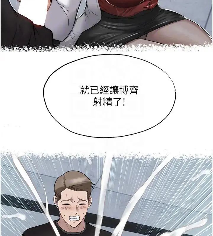 民宿精营中第71話-我才是博齊需要的人