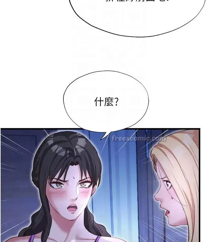 民宿精營中第71話-我才是博齊需要的人