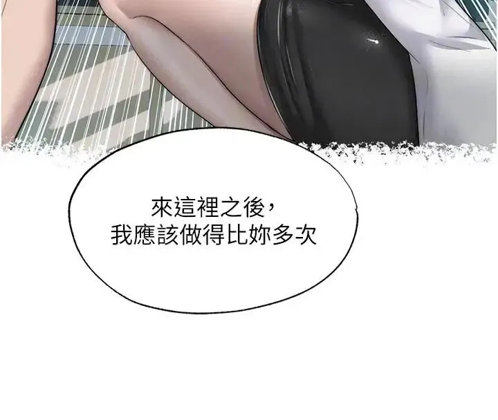 民宿精營中第71話-我才是博齊需要的人