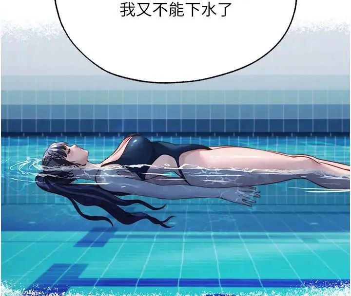 民宿精营中第71話-我才是博齊需要的人