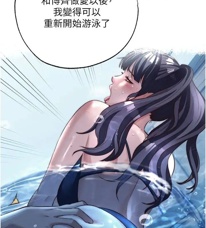 民宿精营中第71話-我才是博齊需要的人