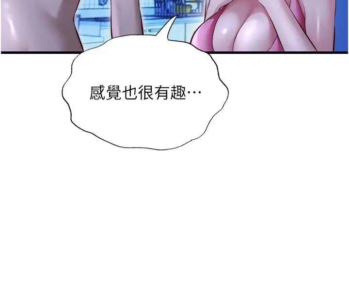 民宿精营中第71話-我才是博齊需要的人