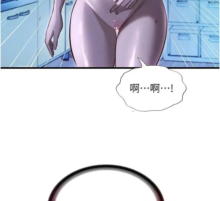 民宿精营中第71話-我才是博齊需要的人