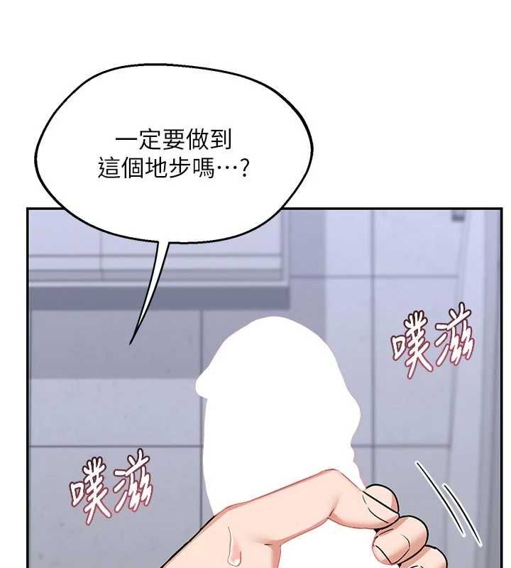 熟女交换计画第81話-被別的男人弄髒的臥室