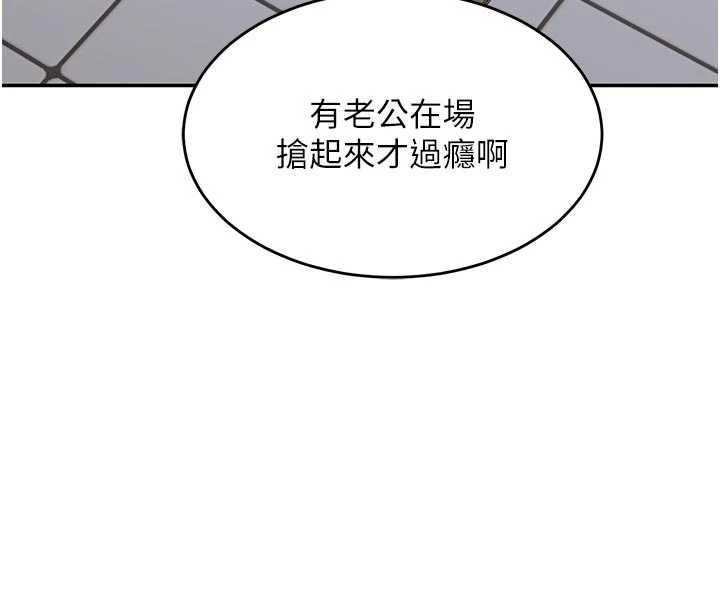 熟女交换计画第81話-被別的男人弄髒的臥室