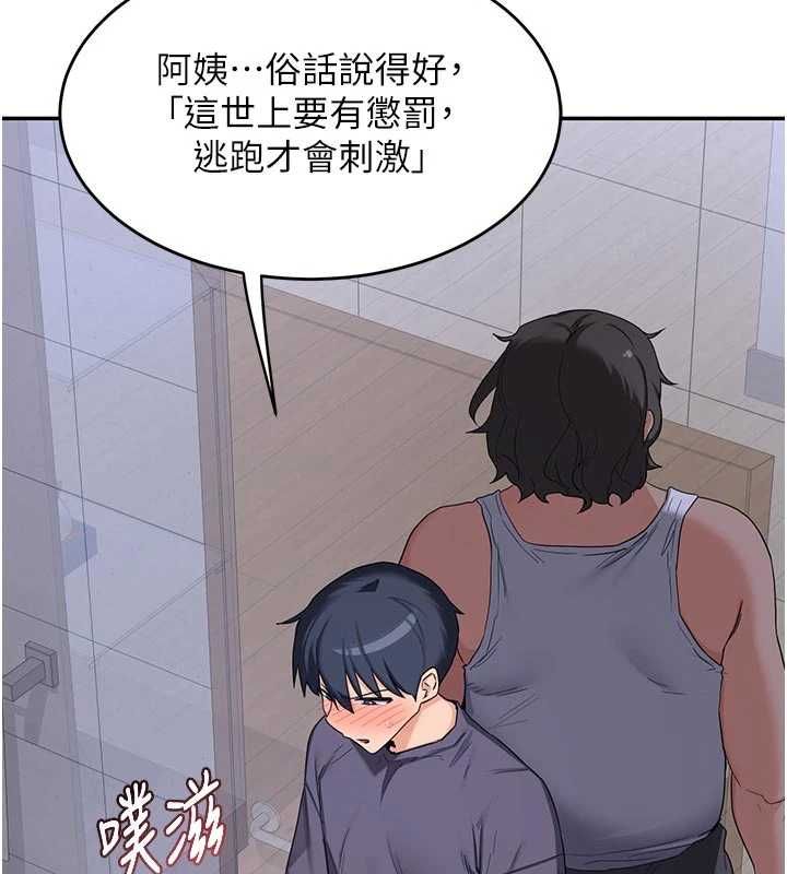 熟女交换计画第81話-被別的男人弄髒的臥室