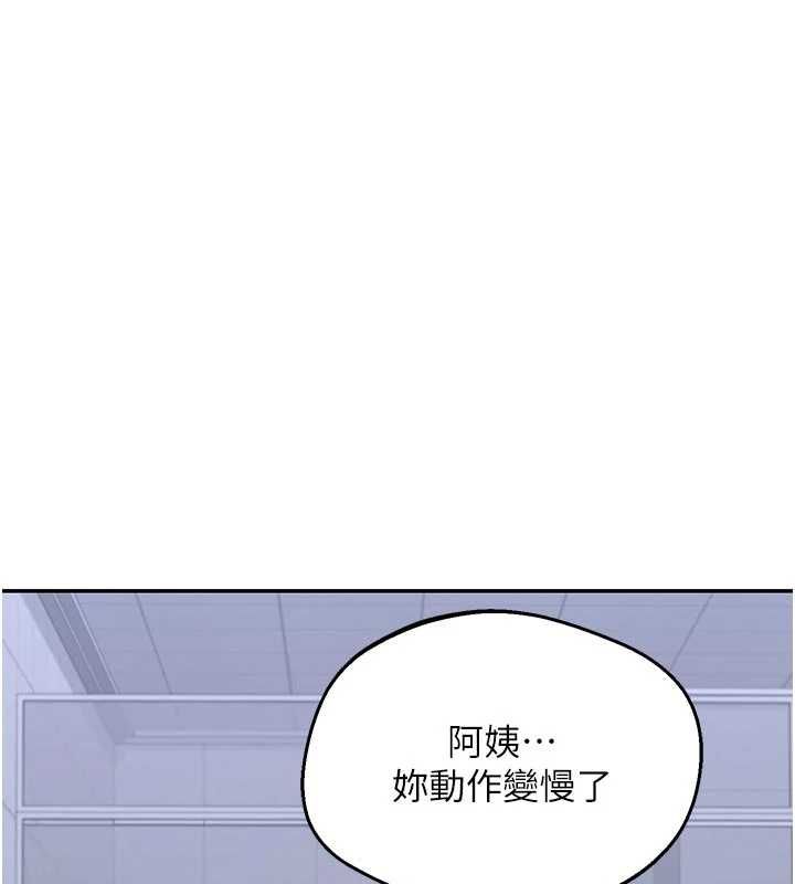 熟女交換計畫第81話-被別的男人弄髒的臥室