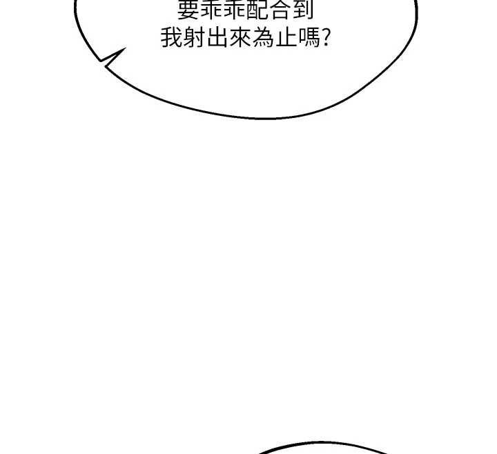 熟女交换计画第81話-被別的男人弄髒的臥室