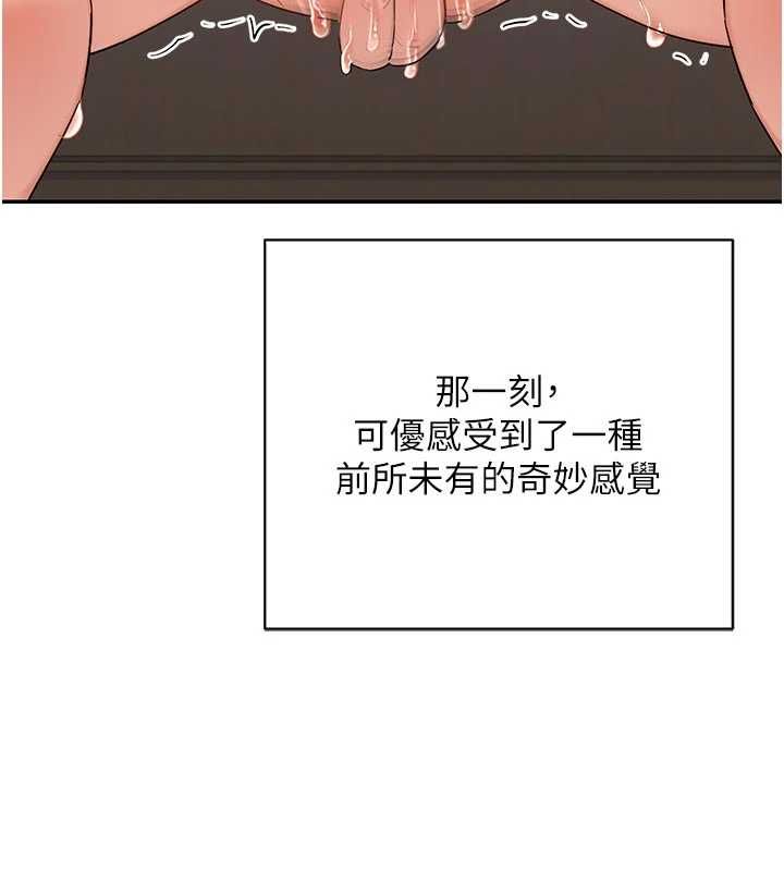 熟女交换计画第81話-被別的男人弄髒的臥室