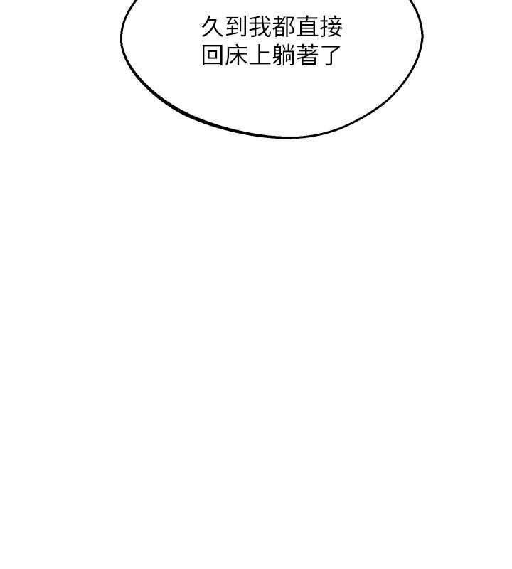 熟女交换计画第81話-被別的男人弄髒的臥室