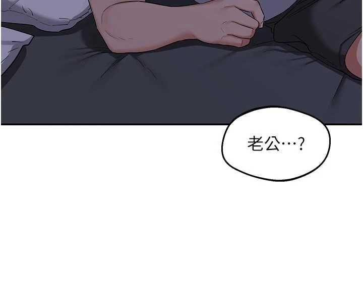 熟女交换计画第81話-被別的男人弄髒的臥室