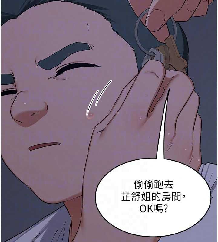 熟女交换计画第81話-被別的男人弄髒的臥室